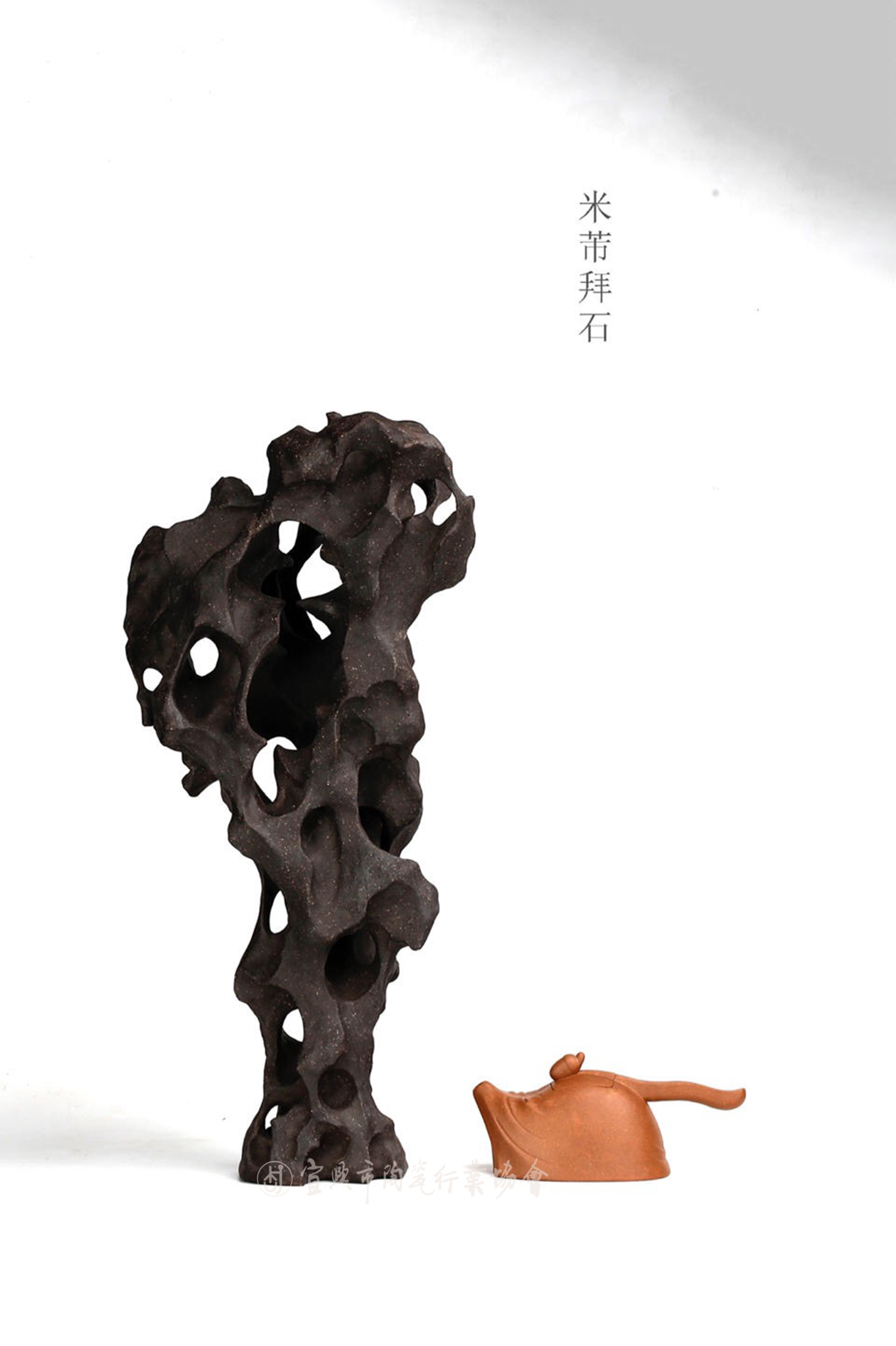 1589679761204814.jpg 《米芾拜石》2.jpg