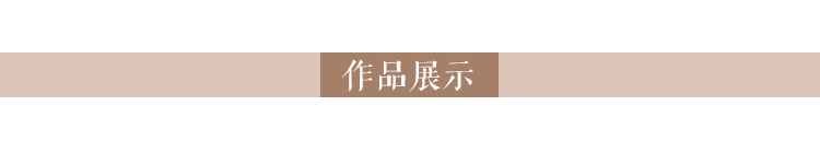 1590482566944440.png 作品展示.png