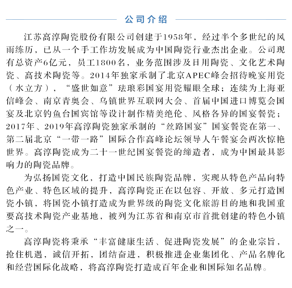 公司介绍.jpg