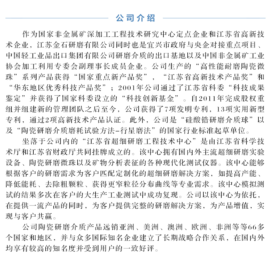 公司介绍.jpg
