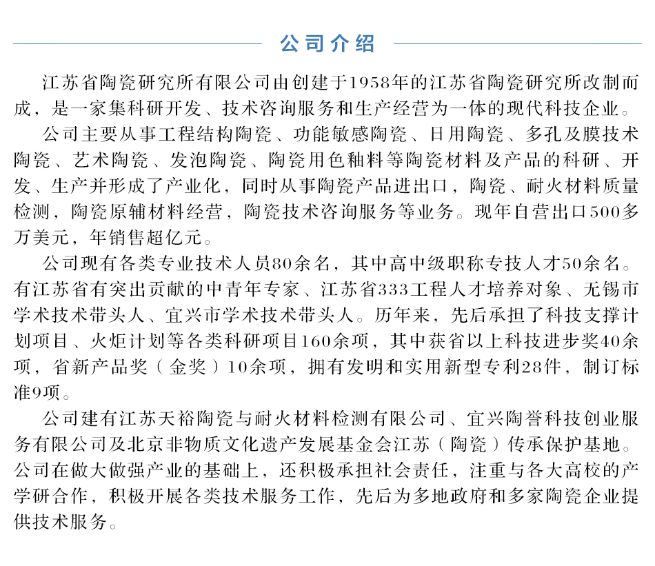 公司介绍.jpg