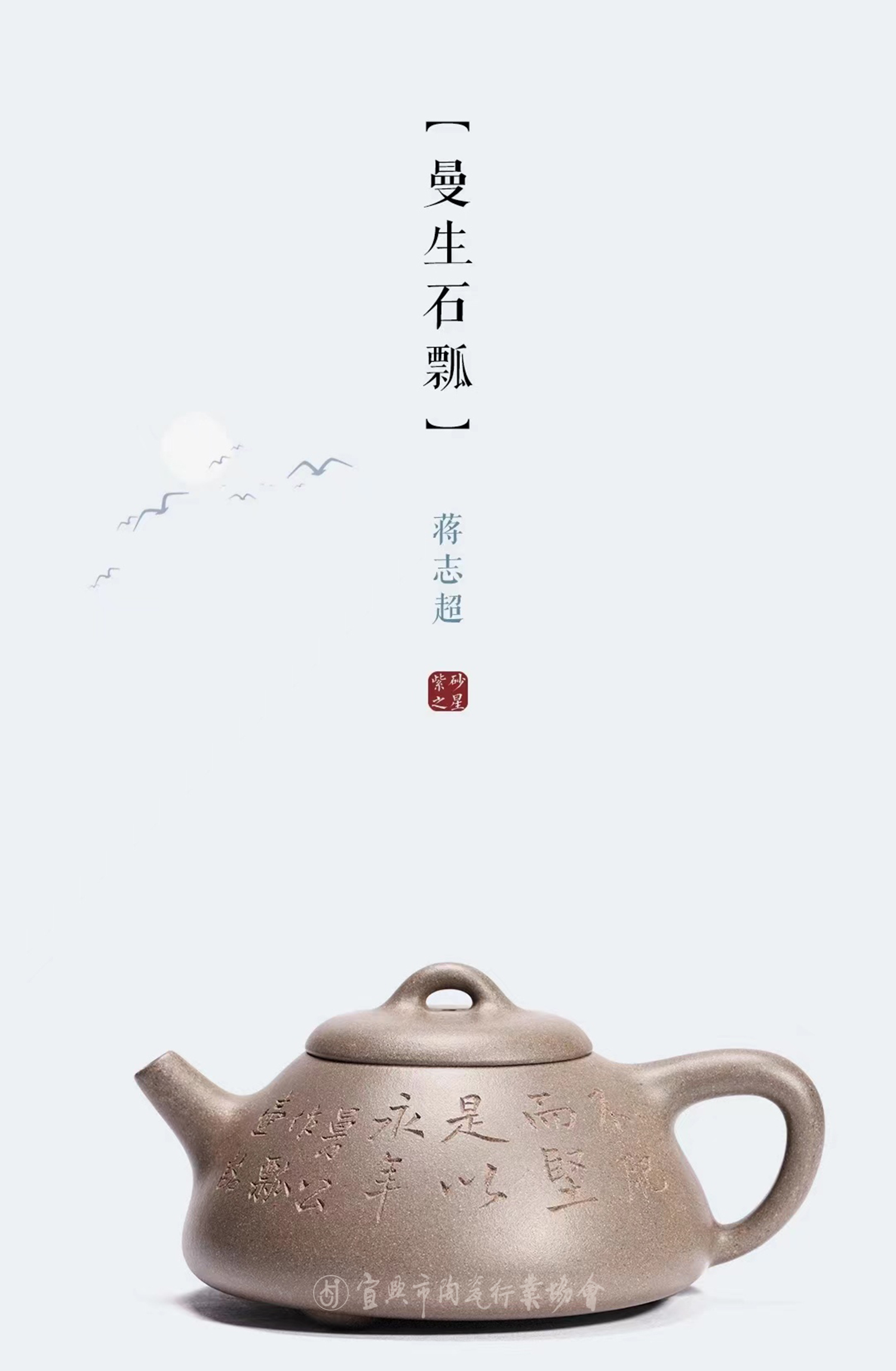 曼声石瓢.jpg