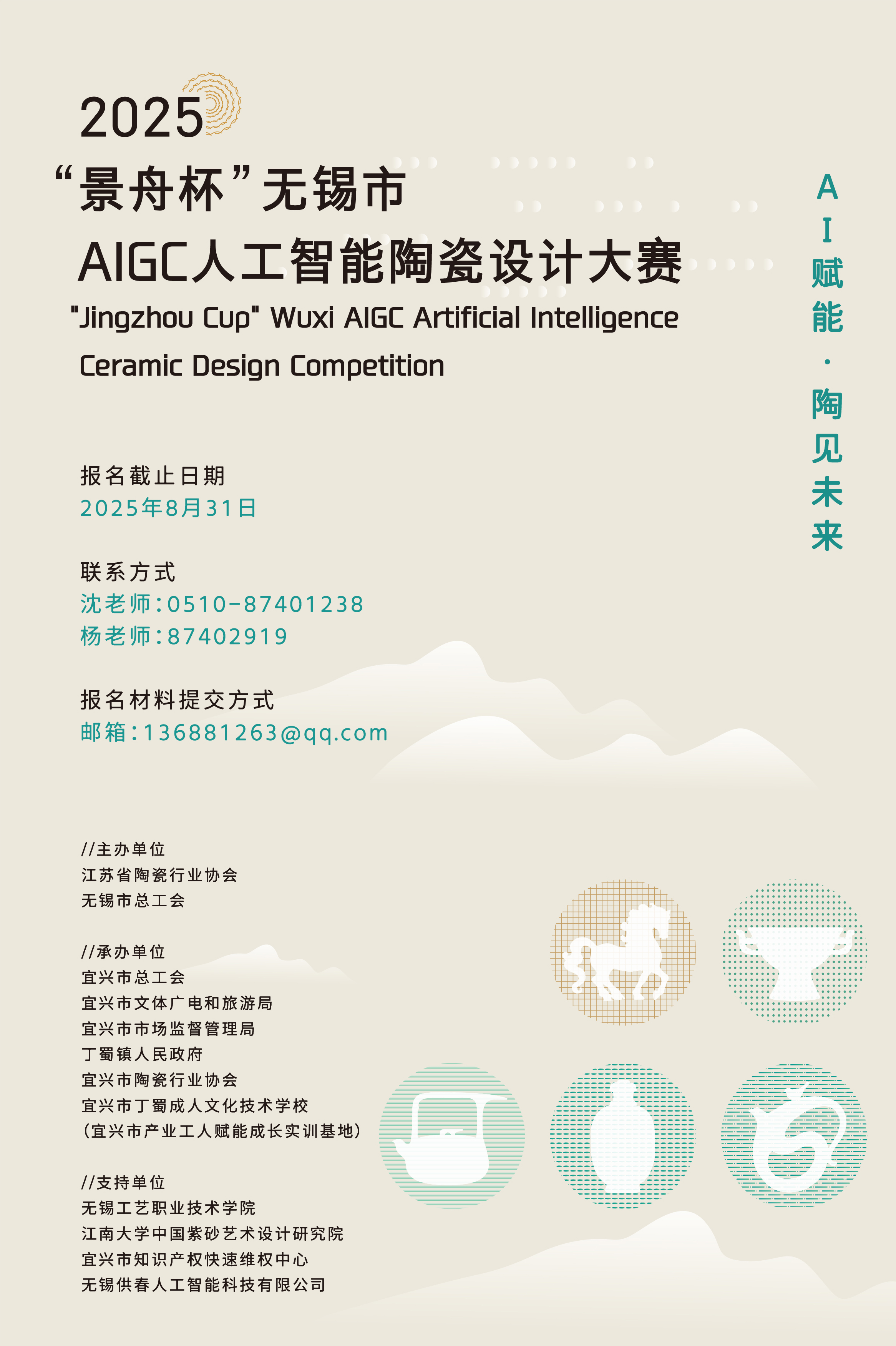 景舟杯_画板 1.jpg