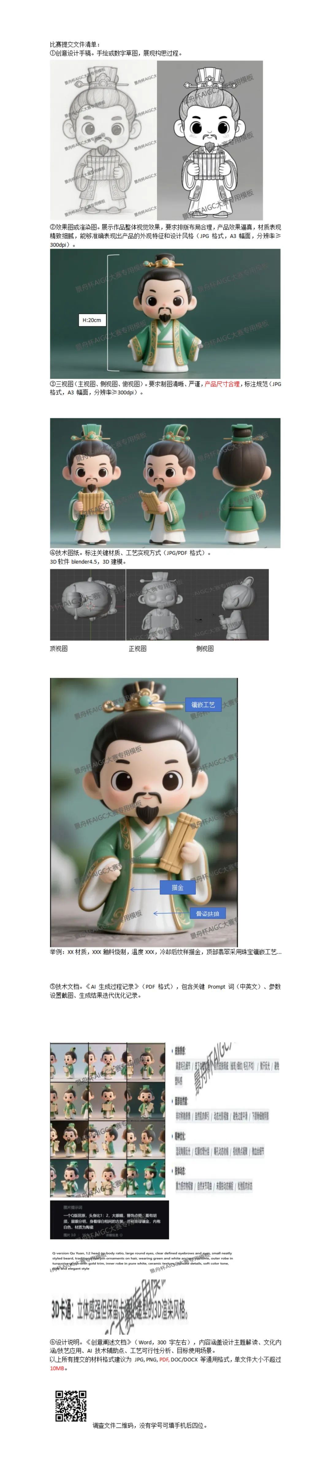 1755477923465775.jpg 微信图片_2025-08-18_083426_720.jpg