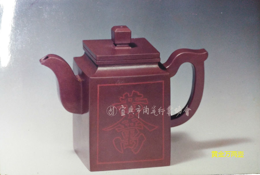 黄金万两壶.jpg