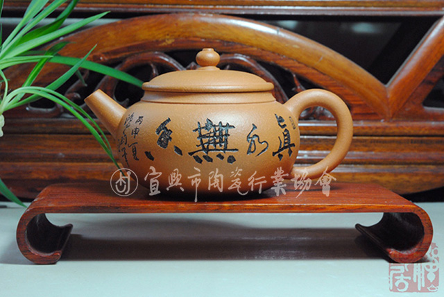 福慧壶.jpg