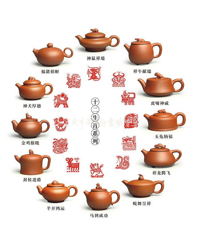十二生肖壶.jpg