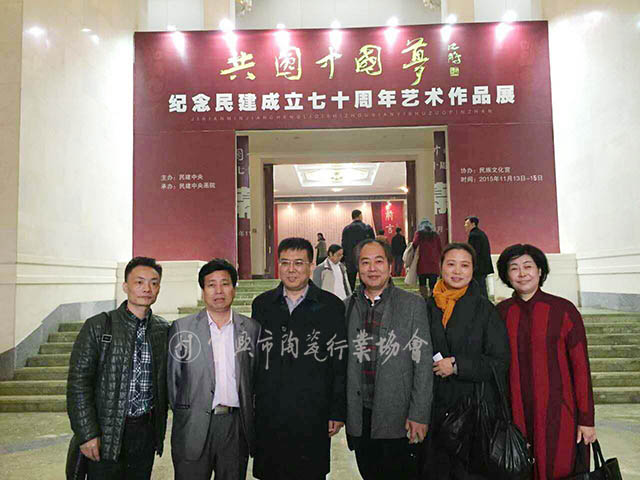 民建七十周年交流合影留念.JPG