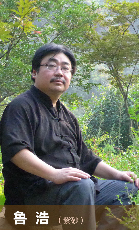 鲁浩.jpg