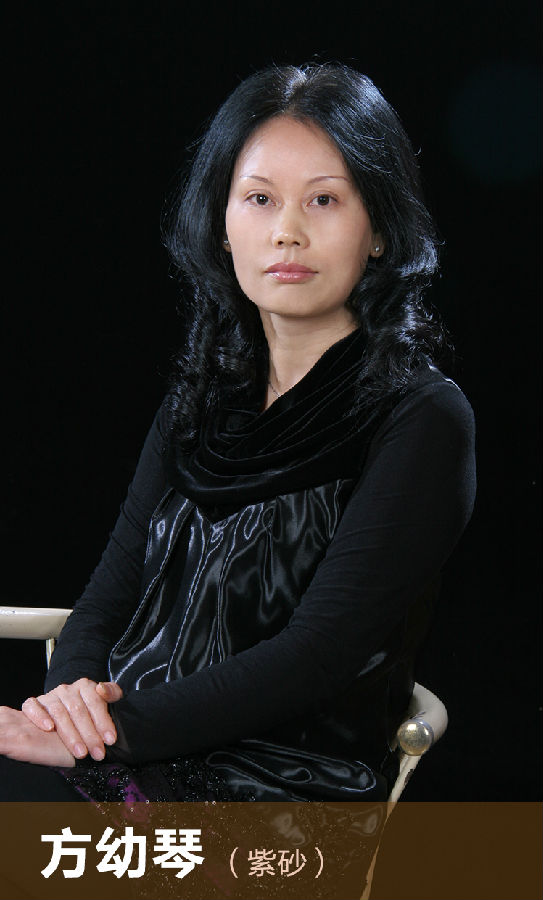 方幼琴.jpg