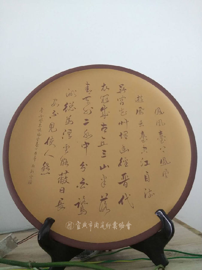 李白-游凤凰台2.jpg