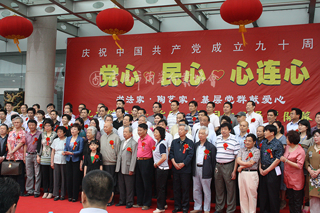 建党九十周年心连心活动.JPG