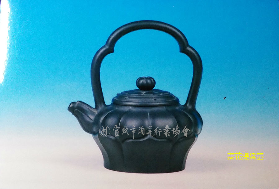 菱花提梁壶.jpg