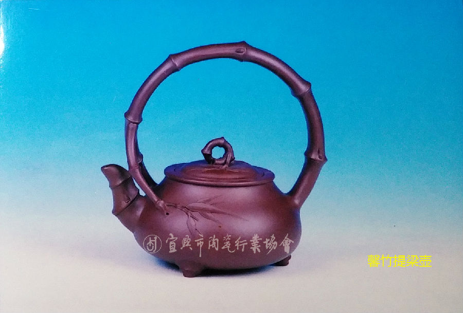 馨竹提梁壶.jpg